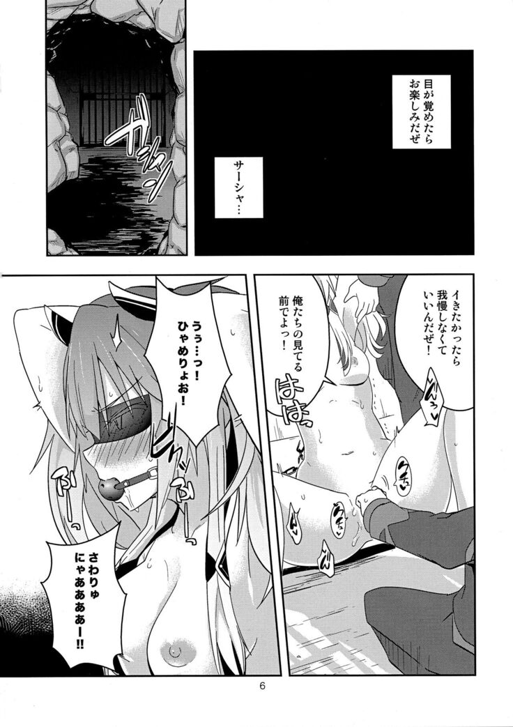 Nikuki Majo e no Rakuin
