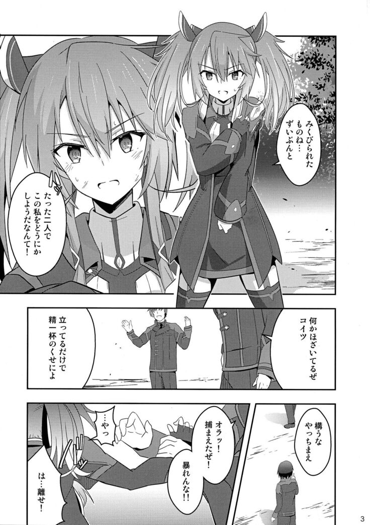 Nikuki Majo e no Rakuin
