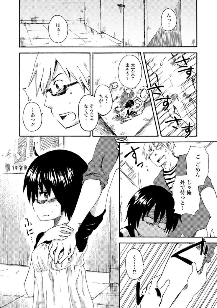 Chuunibyou daga 18-kin! Vol. 1