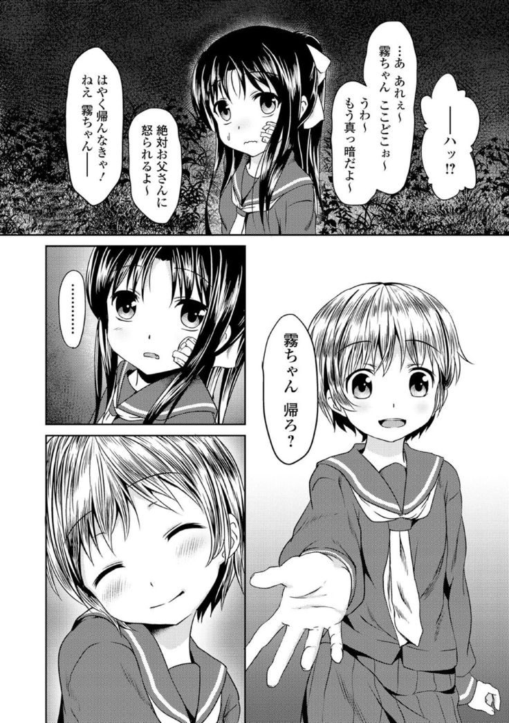 Chuunibyou daga 18-kin! Vol. 1