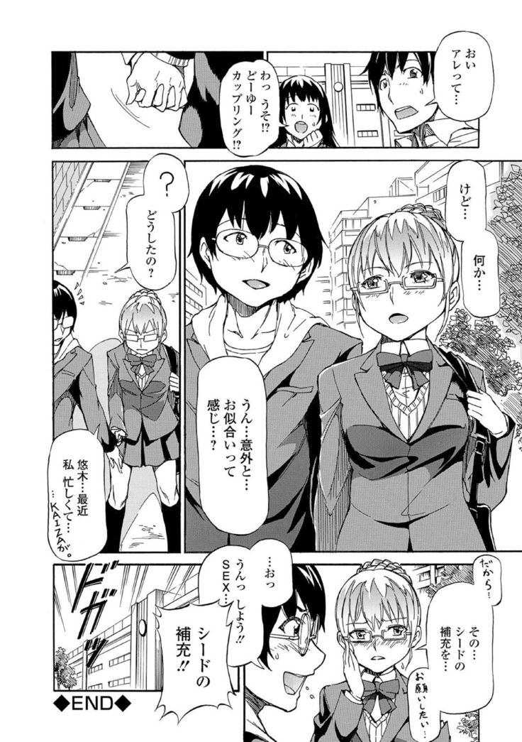 Chuunibyou daga 18-kin! Vol. 1
