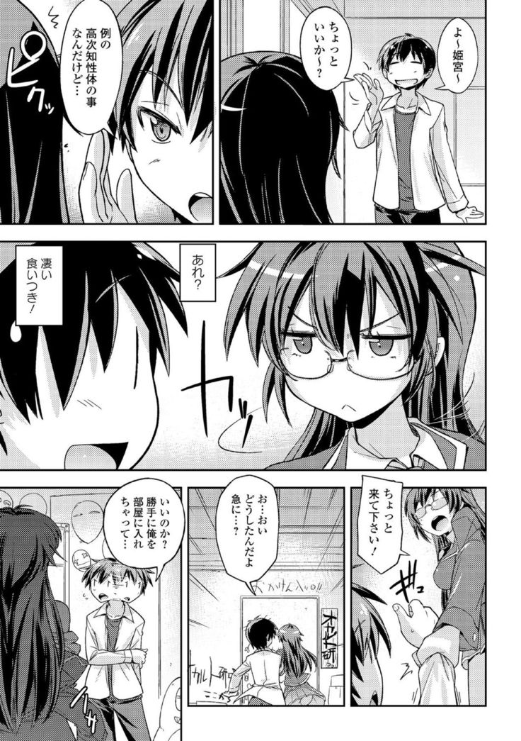 Chuunibyou daga 18-kin! Vol. 1