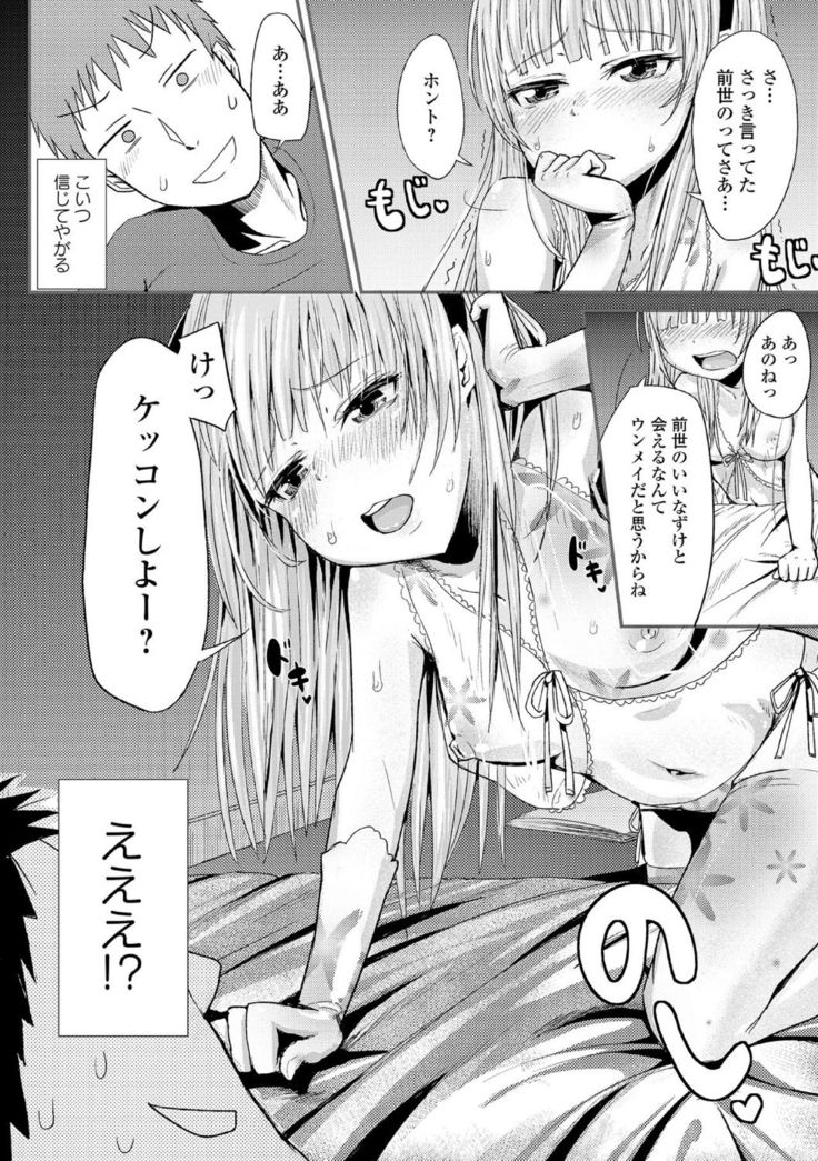 Chuunibyou daga 18-kin! Vol. 1