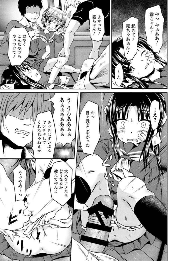 Chuunibyou daga 18-kin! Vol. 1