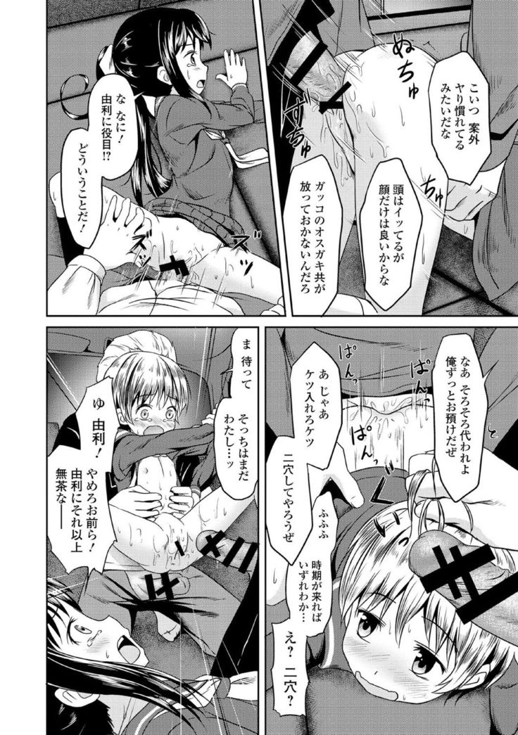 Chuunibyou daga 18-kin! Vol. 1