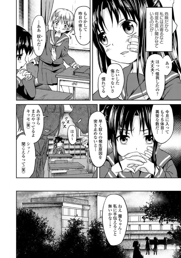 Chuunibyou daga 18-kin! Vol. 1