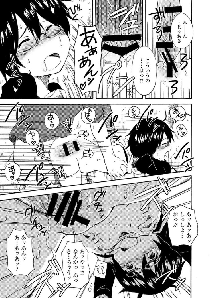 Chuunibyou daga 18-kin! Vol. 1