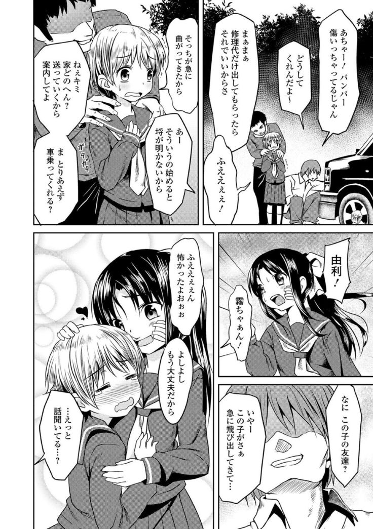 Chuunibyou daga 18-kin! Vol. 1