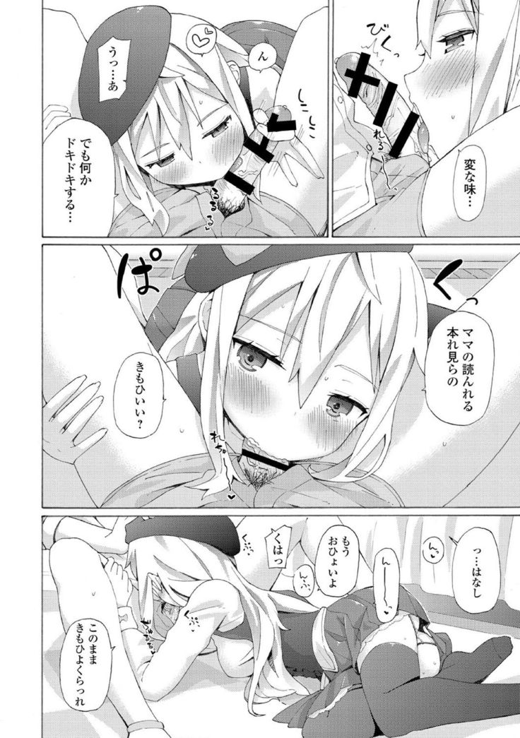 Chuunibyou daga 18-kin! Vol. 1