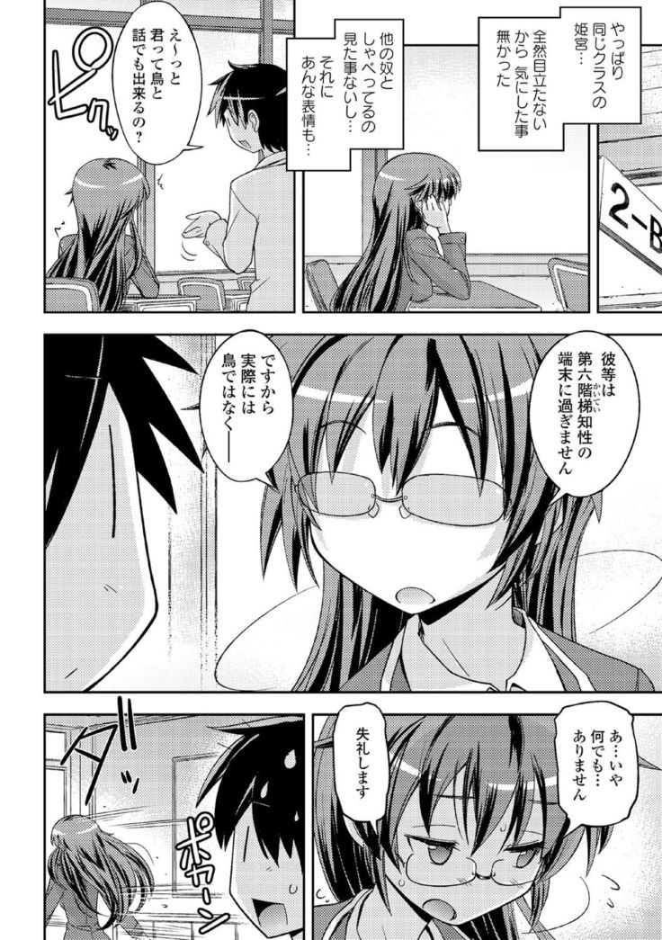 Chuunibyou daga 18-kin! Vol. 1