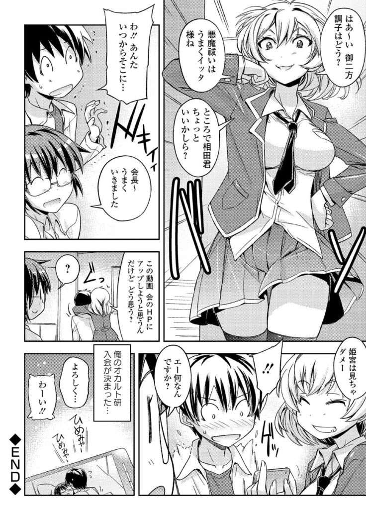 Chuunibyou daga 18-kin! Vol. 1
