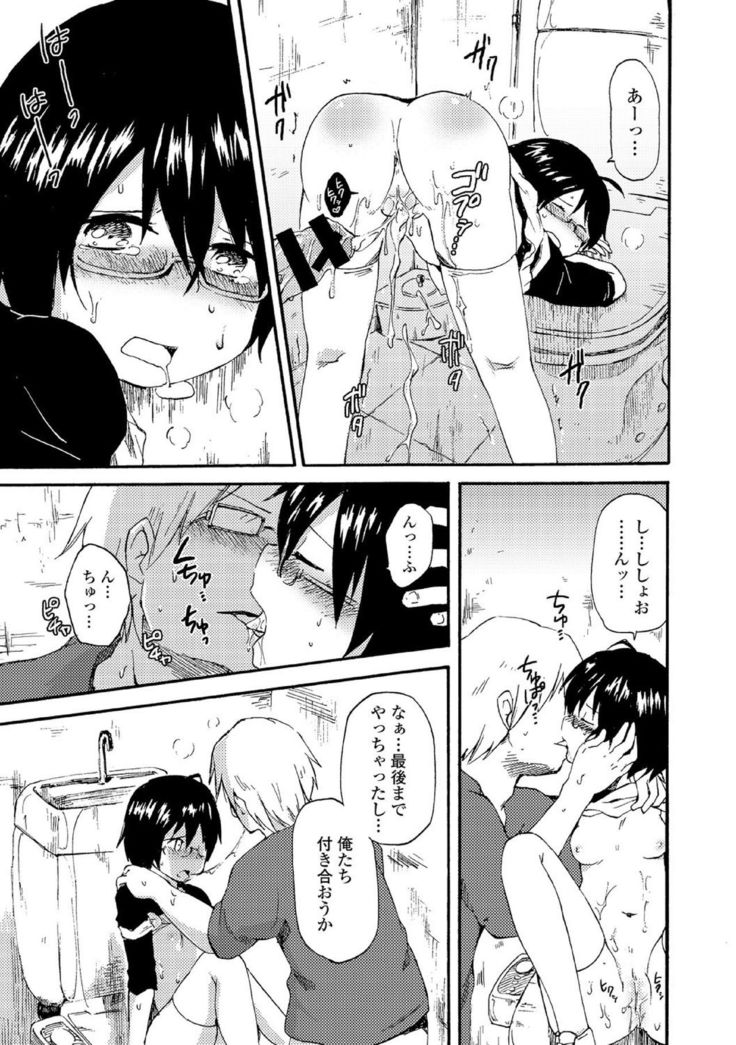 Chuunibyou daga 18-kin! Vol. 1