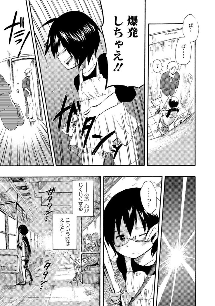 Chuunibyou daga 18-kin! Vol. 1
