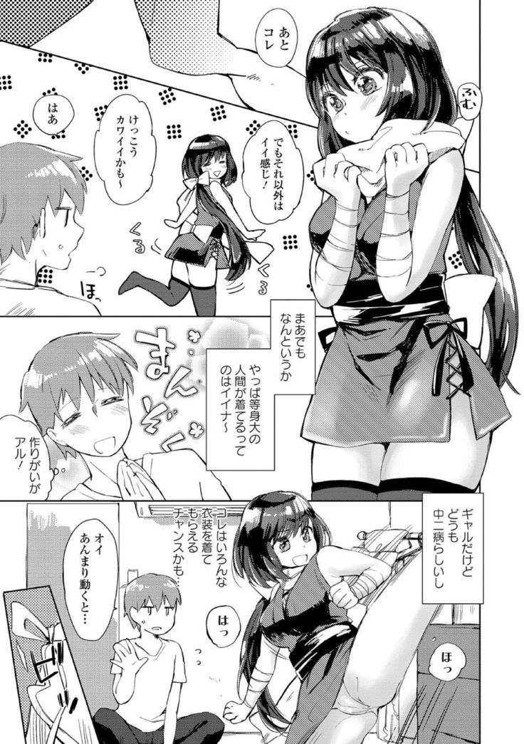Chuunibyou daga 18-kin! Vol. 1