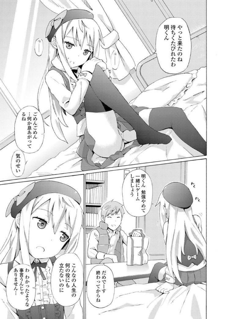 Chuunibyou daga 18-kin! Vol. 1