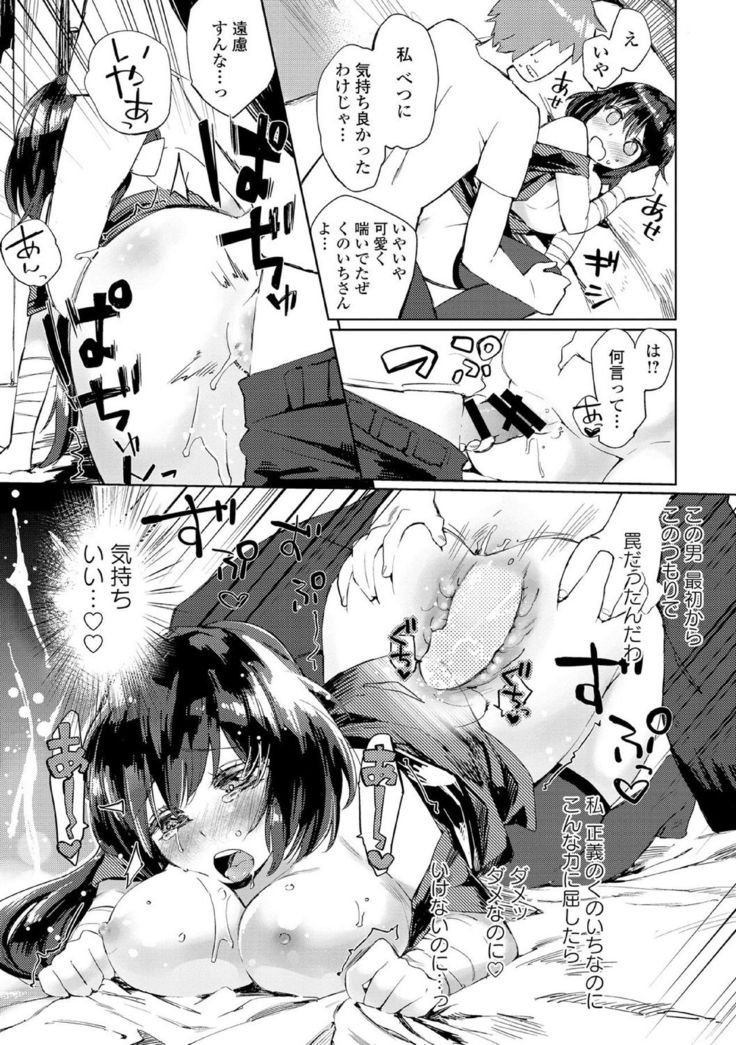 Chuunibyou daga 18-kin! Vol. 1