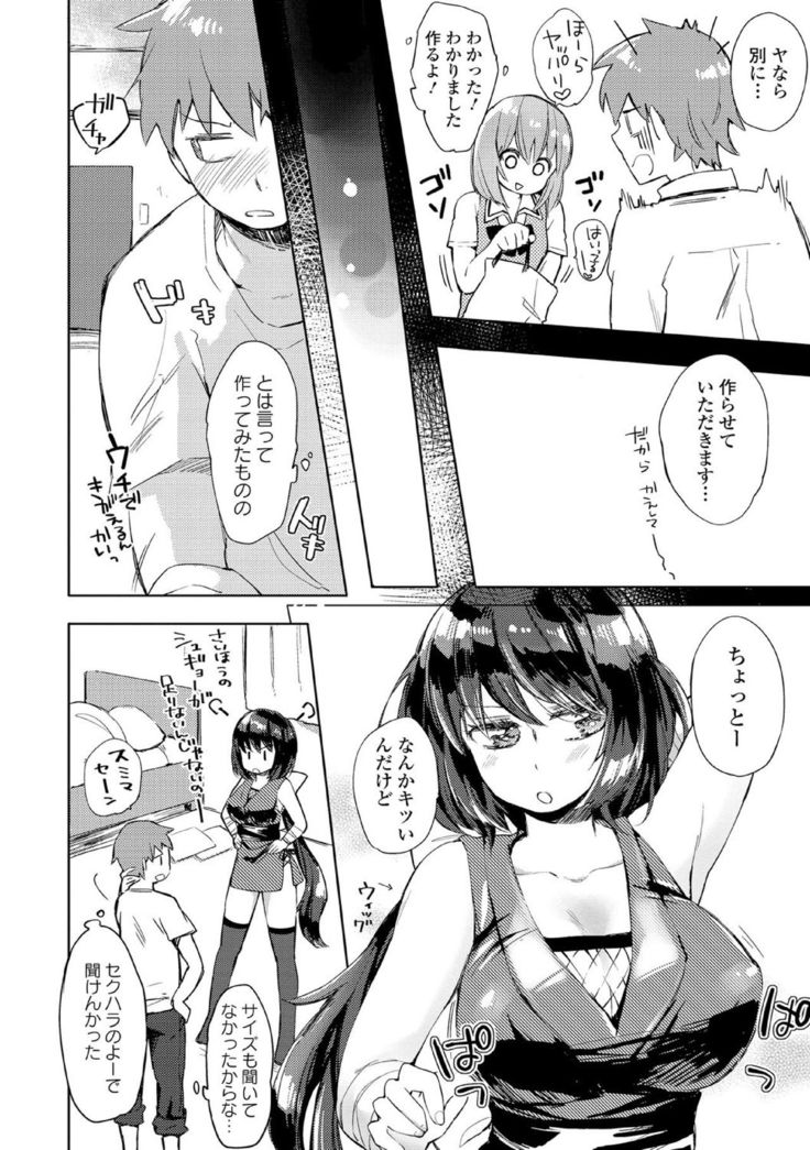 Chuunibyou daga 18-kin! Vol. 1
