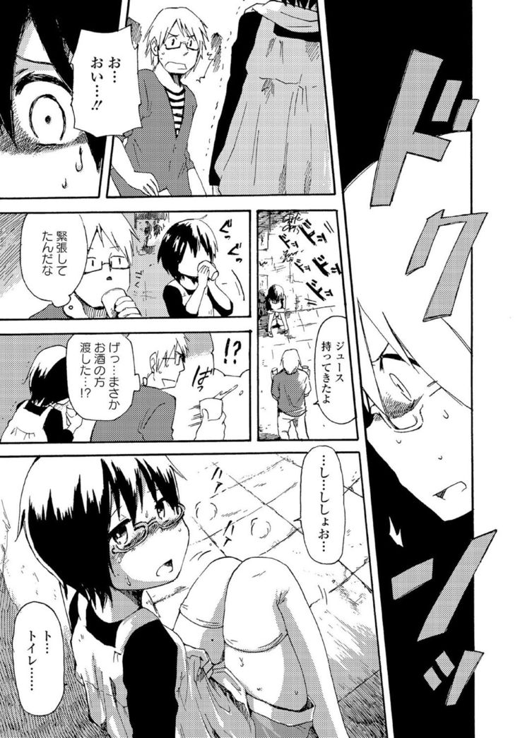 Chuunibyou daga 18-kin! Vol. 1