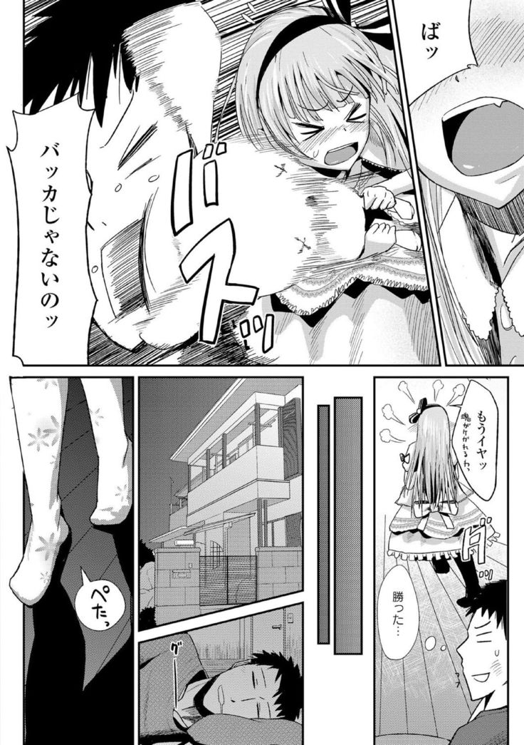 Chuunibyou daga 18-kin! Vol. 1