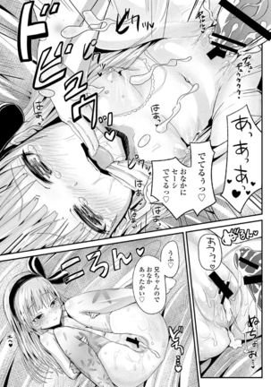 Chuunibyou daga 18-kin! Vol. 1 - Page 47