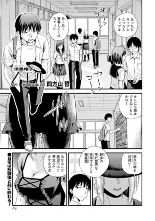 Chuunibyou daga 18-kin! Vol. 1 Page #49