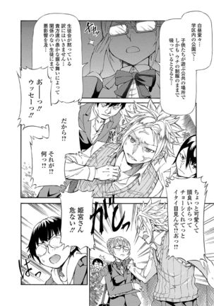 Chuunibyou daga 18-kin! Vol. 1 Page #94
