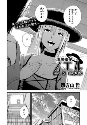 Chuunibyou daga 18-kin! Vol. 1 Page #50