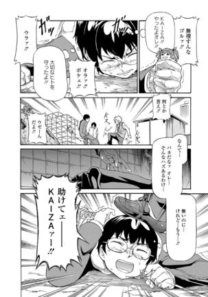 Chuunibyou daga 18-kin! Vol. 1 Page #96