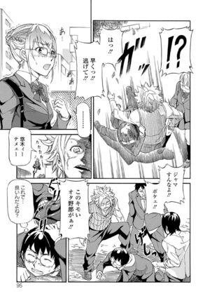 Chuunibyou daga 18-kin! Vol. 1 Page #95