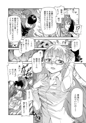 Chuunibyou daga 18-kin! Vol. 1 Page #108