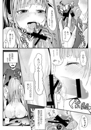 Chuunibyou daga 18-kin! Vol. 1 Page #40