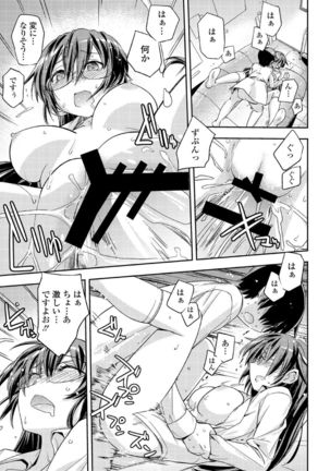 Chuunibyou daga 18-kin! Vol. 1 Page #21