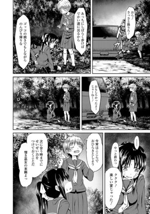 Chuunibyou daga 18-kin! Vol. 1 Page #178