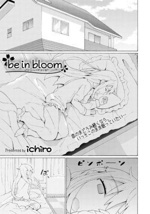 Chuunibyou daga 18-kin! Vol. 1 Page #71