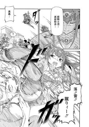 Chuunibyou daga 18-kin! Vol. 1 Page #97