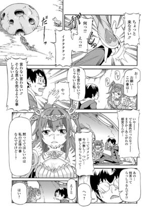 Chuunibyou daga 18-kin! Vol. 1 Page #99