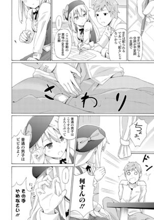 Chuunibyou daga 18-kin! Vol. 1 Page #74