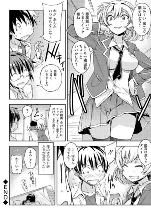 Chuunibyou daga 18-kin! Vol. 1 Page #26