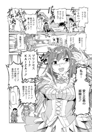 Chuunibyou daga 18-kin! Vol. 1 Page #98