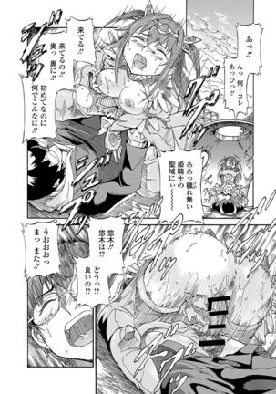 Chuunibyou daga 18-kin! Vol. 1 Page #106