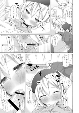 Chuunibyou daga 18-kin! Vol. 1 Page #79