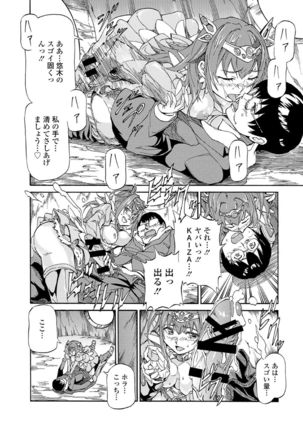 Chuunibyou daga 18-kin! Vol. 1 Page #104