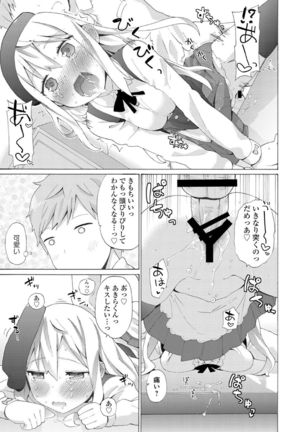 Chuunibyou daga 18-kin! Vol. 1 Page #83