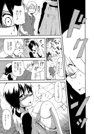 Chuunibyou daga 18-kin! Vol. 1 Page #119