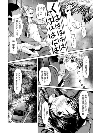 Chuunibyou daga 18-kin! Vol. 1 Page #168