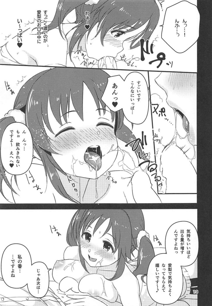 Tamani wa Producer-san ga  Hoshiin desu