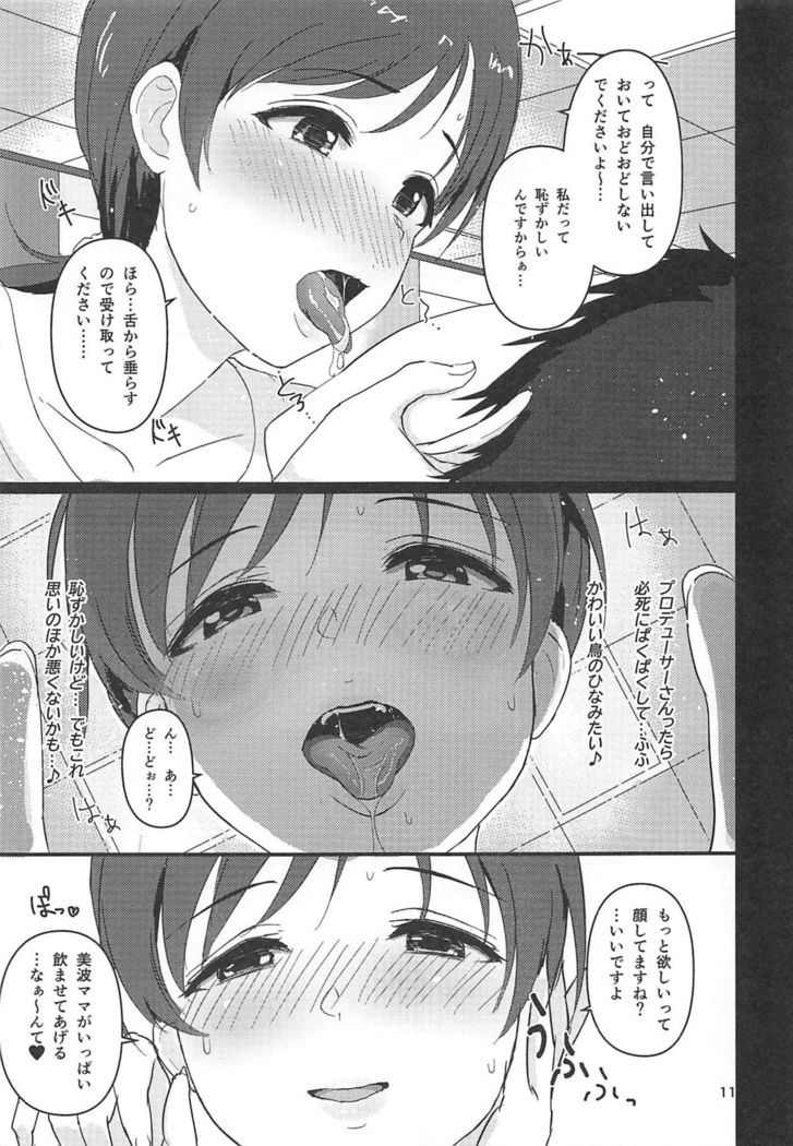 Tamani wa Producer-san ga  Hoshiin desu