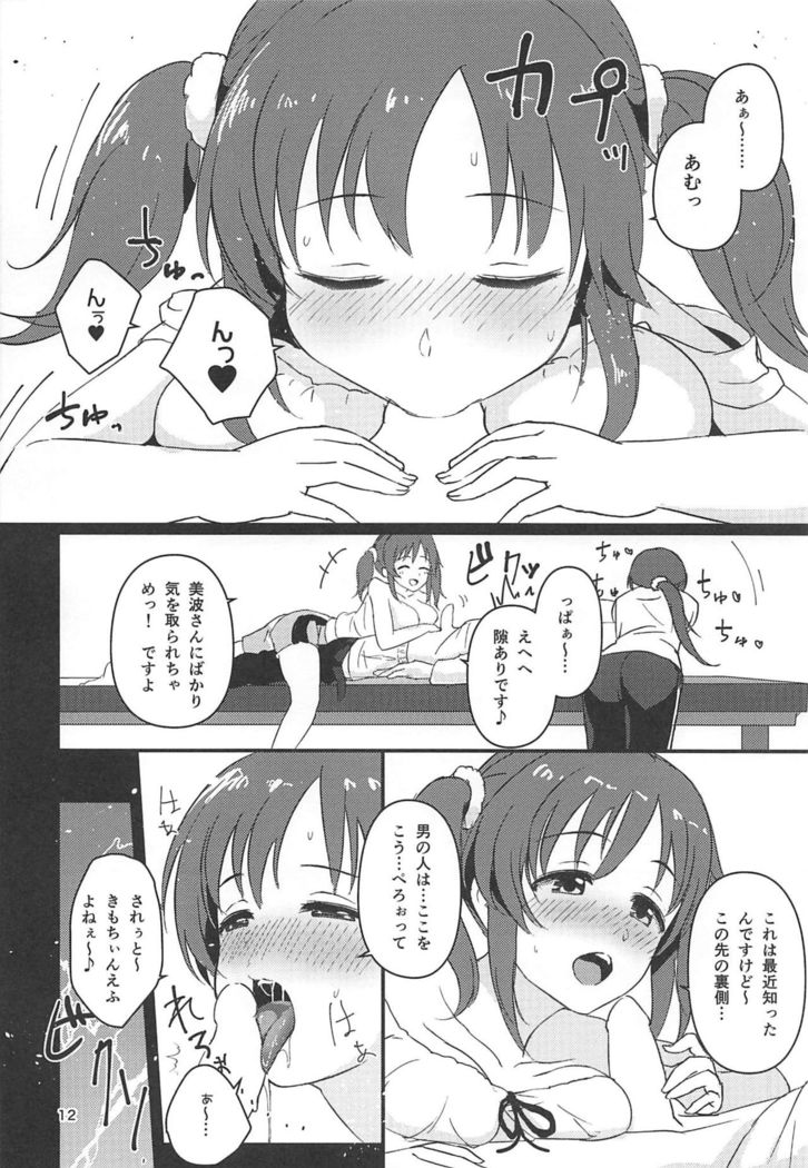 Tamani wa Producer-san ga  Hoshiin desu