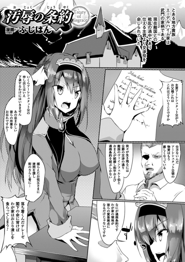 2D Comic Magazine Saimin Joutai de Tanetsuke Fuck! Vol. 1