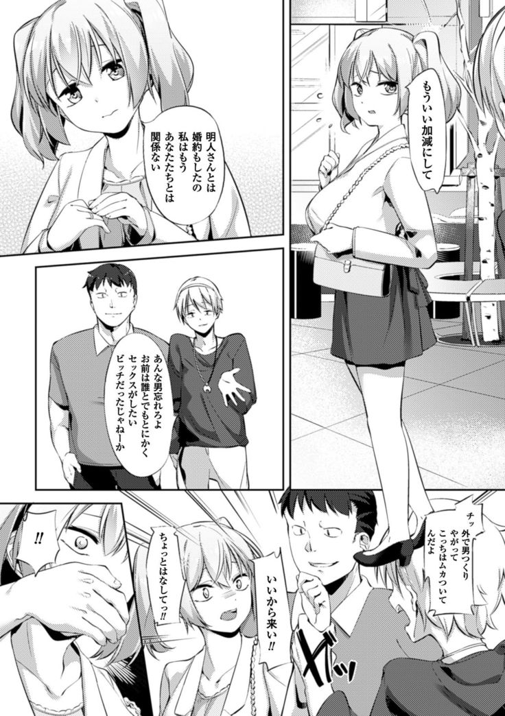 2D Comic Magazine Saimin Joutai de Tanetsuke Fuck! Vol. 1